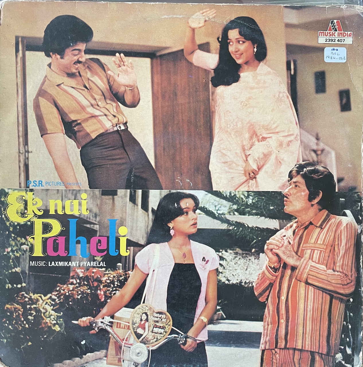 Ek Nai Paheli (एक नयी पहेली)